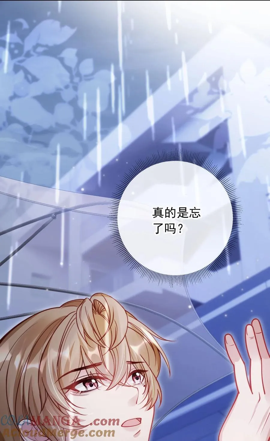 013 让反派相亲相爱12