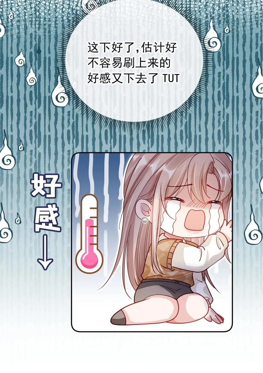 013 让反派相亲相爱17