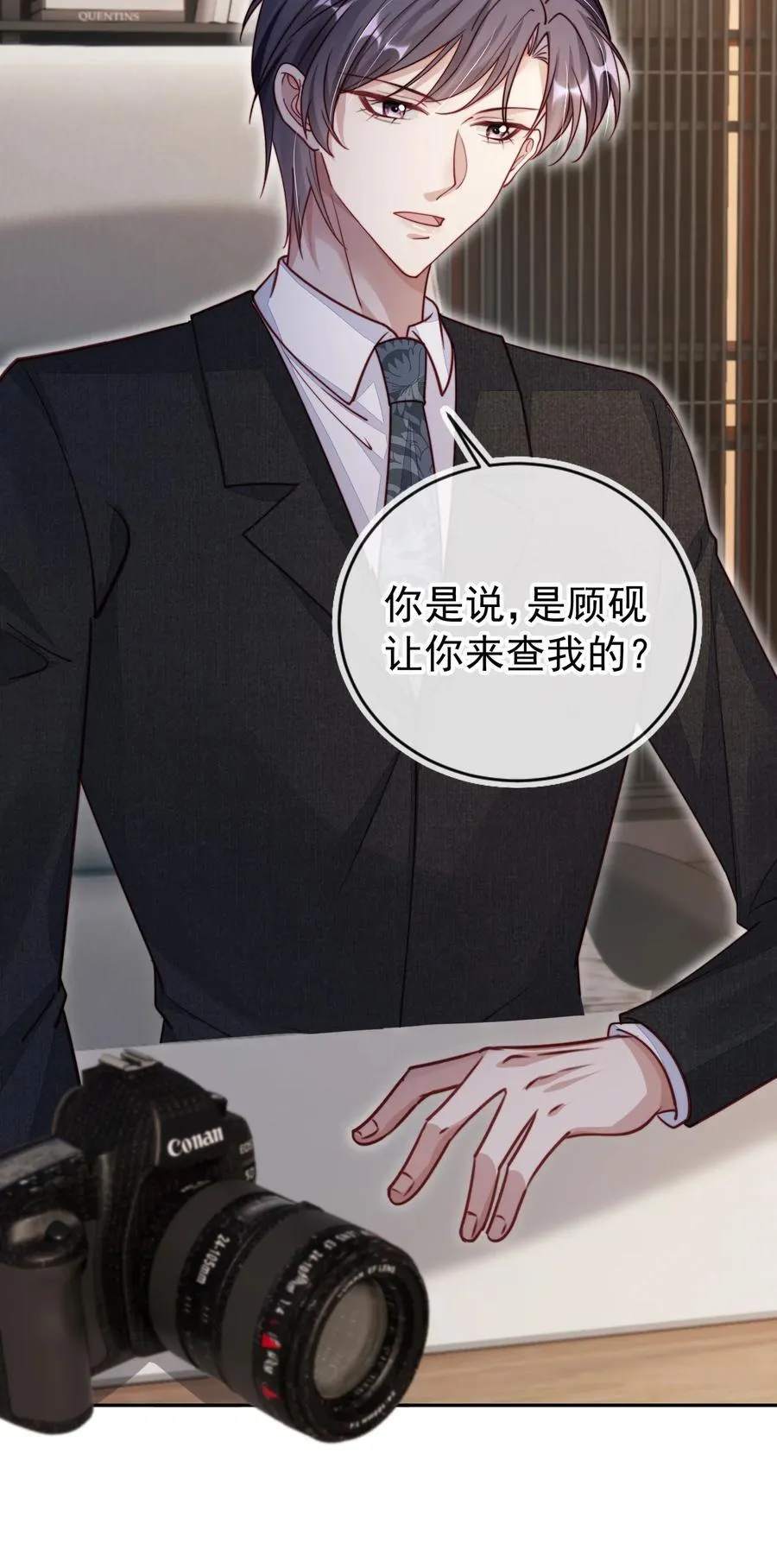 018 他不是反派！28