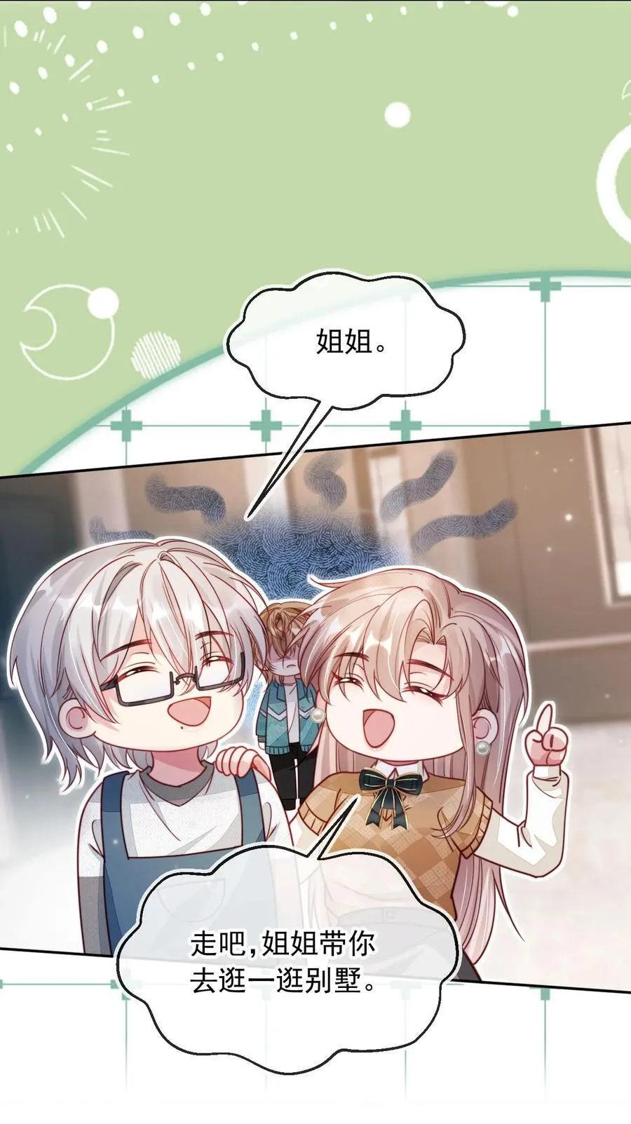 013 让反派相亲相爱29