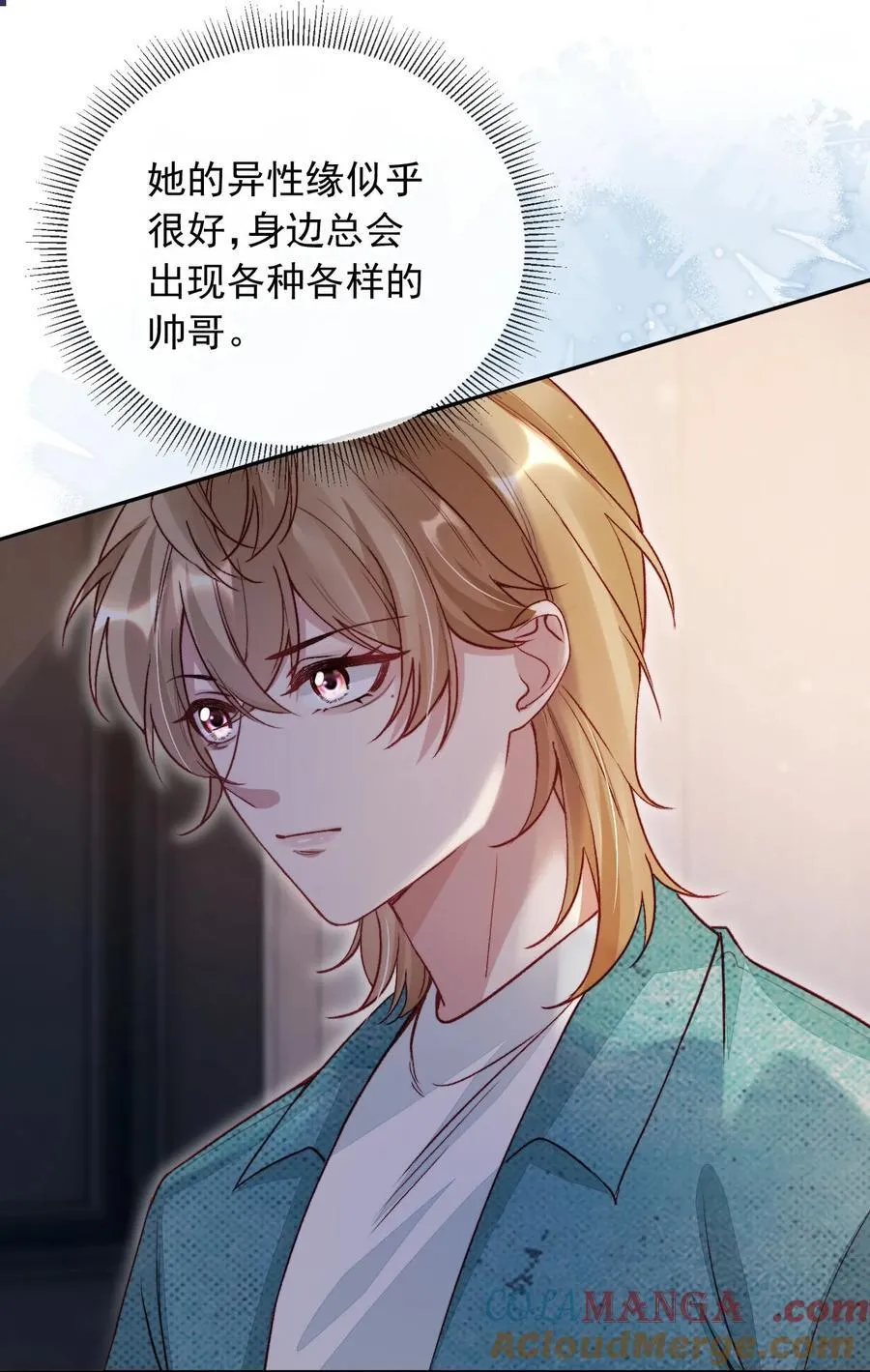 013 让反派相亲相爱30