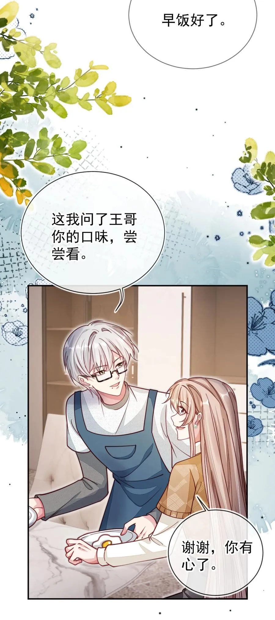 014 针锋相对21