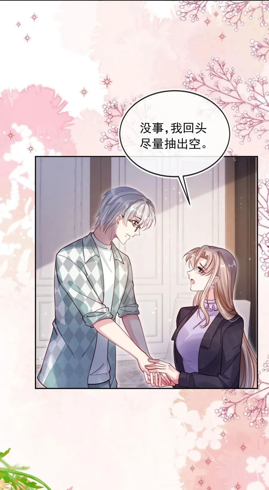 015 争风吃醋11