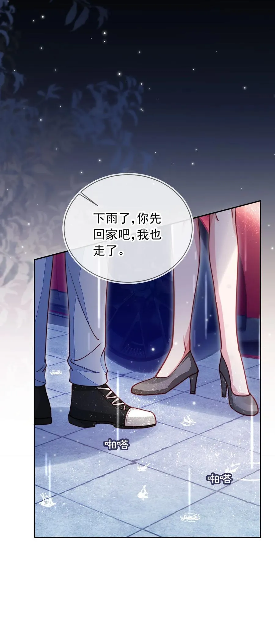 013 让反派相亲相爱7