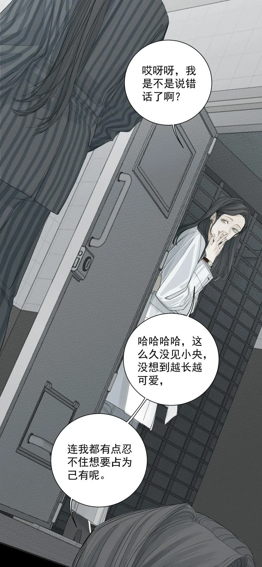 016 占为己有49