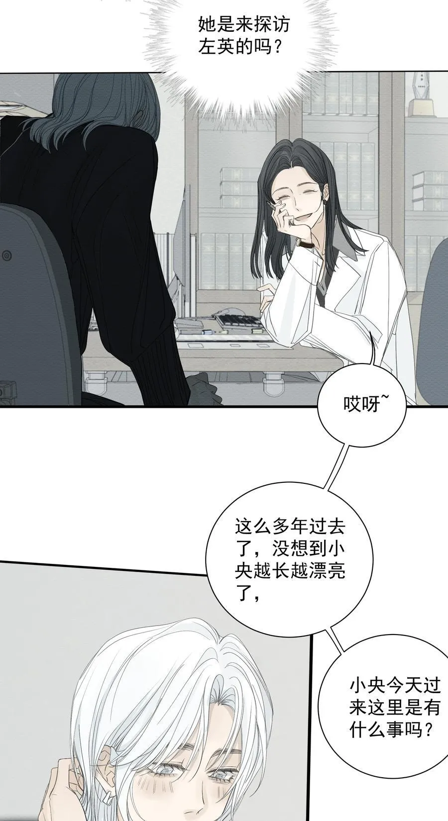 015 “特殊看护”29