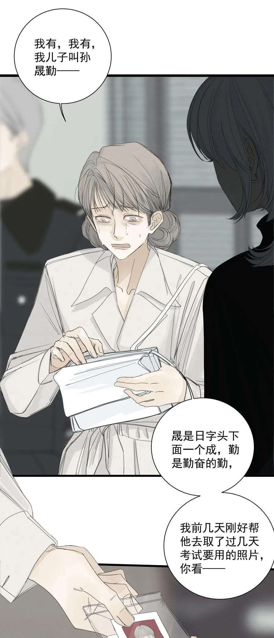 017 相似的被害人23