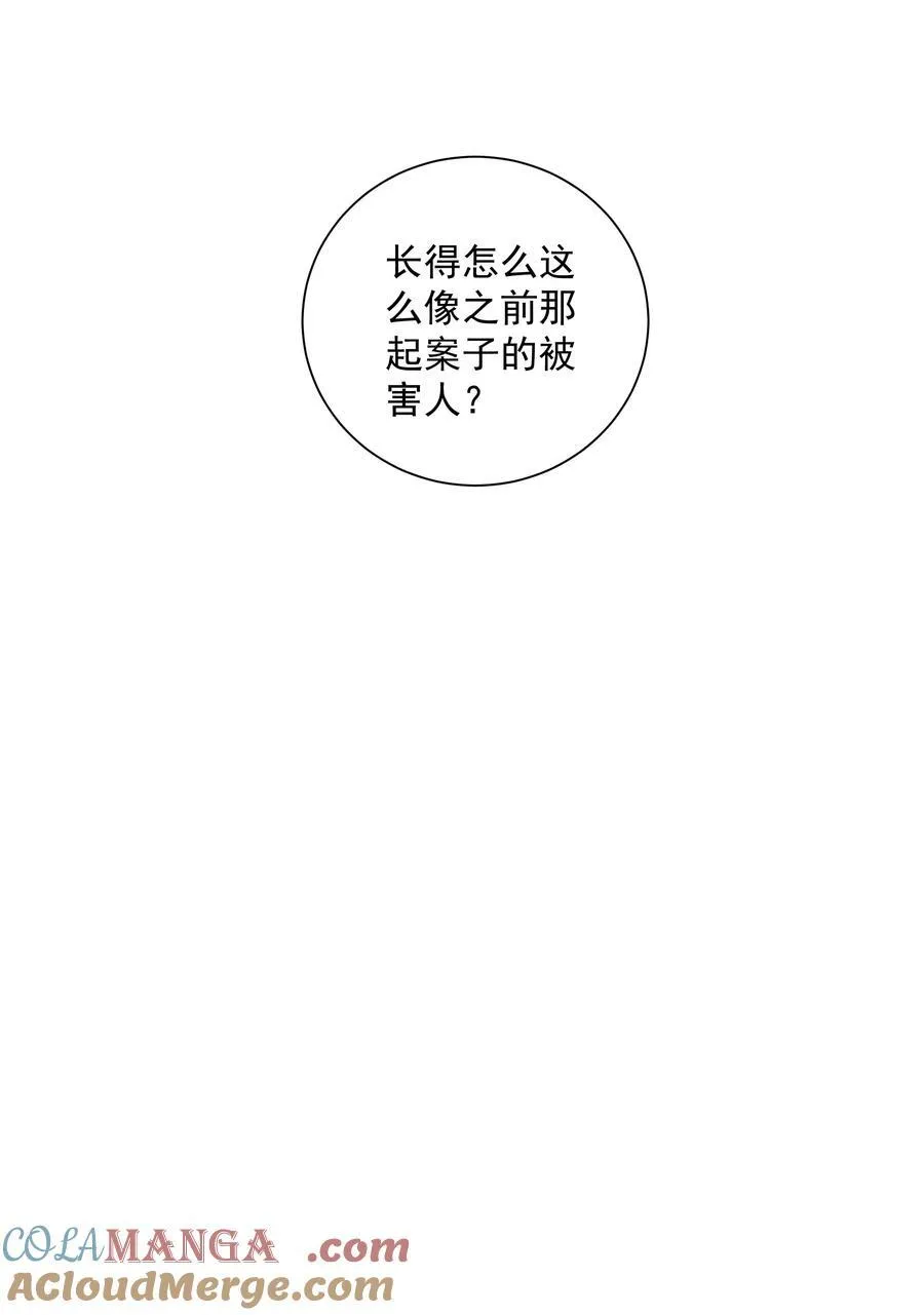 017 相似的被害人42