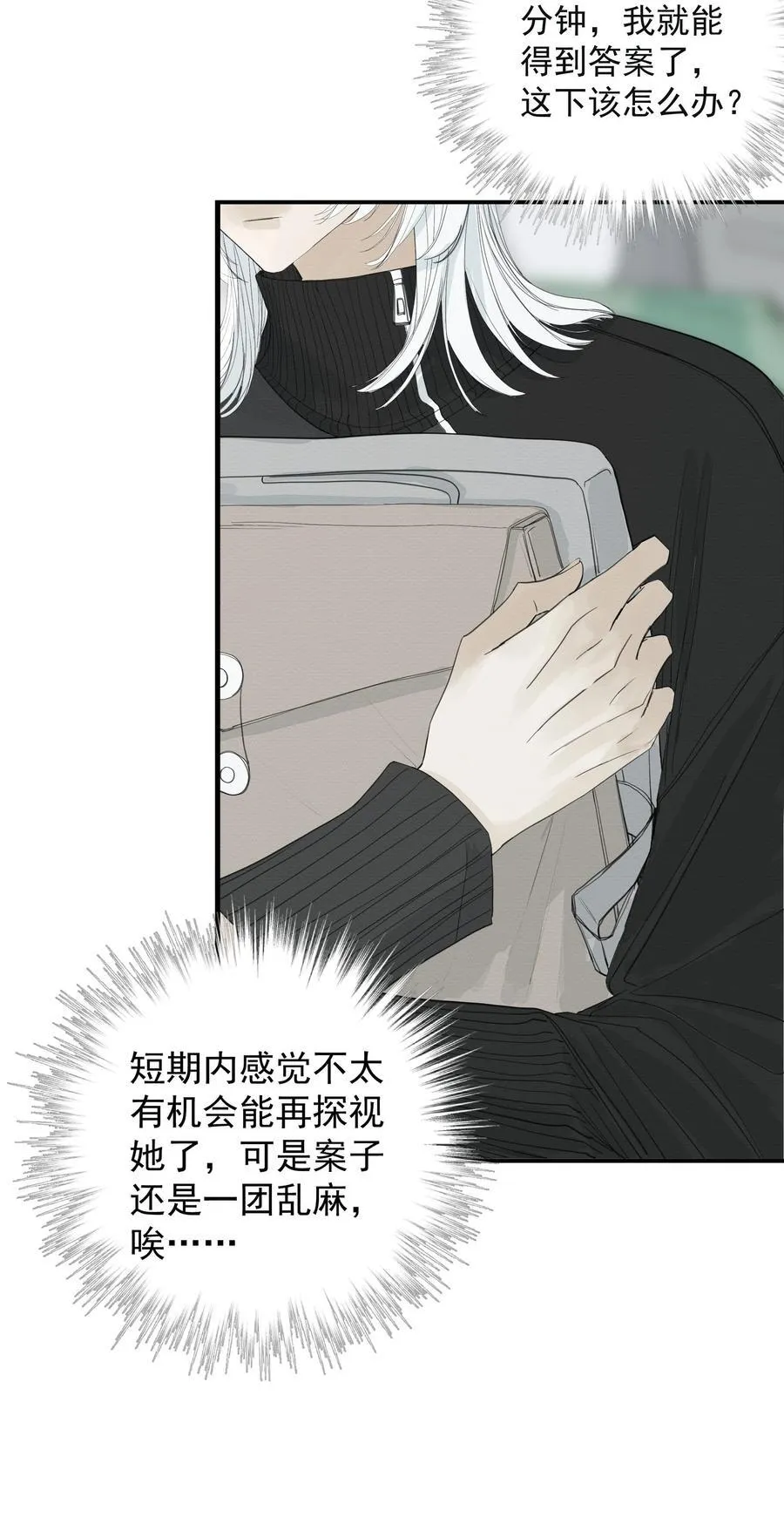 017 相似的被害人4