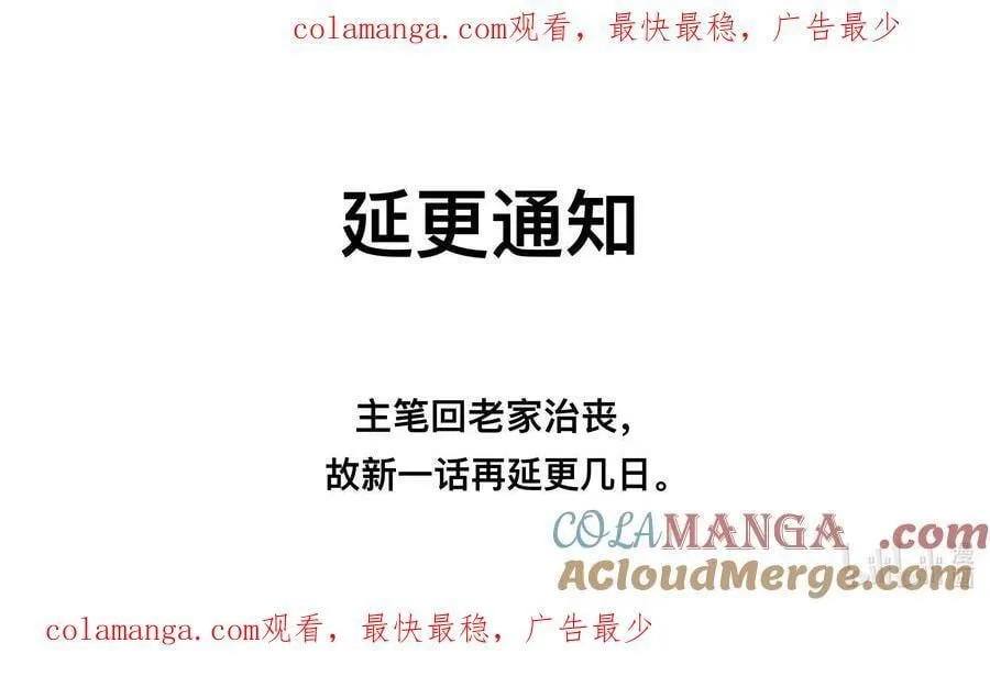 公告 延更通知0