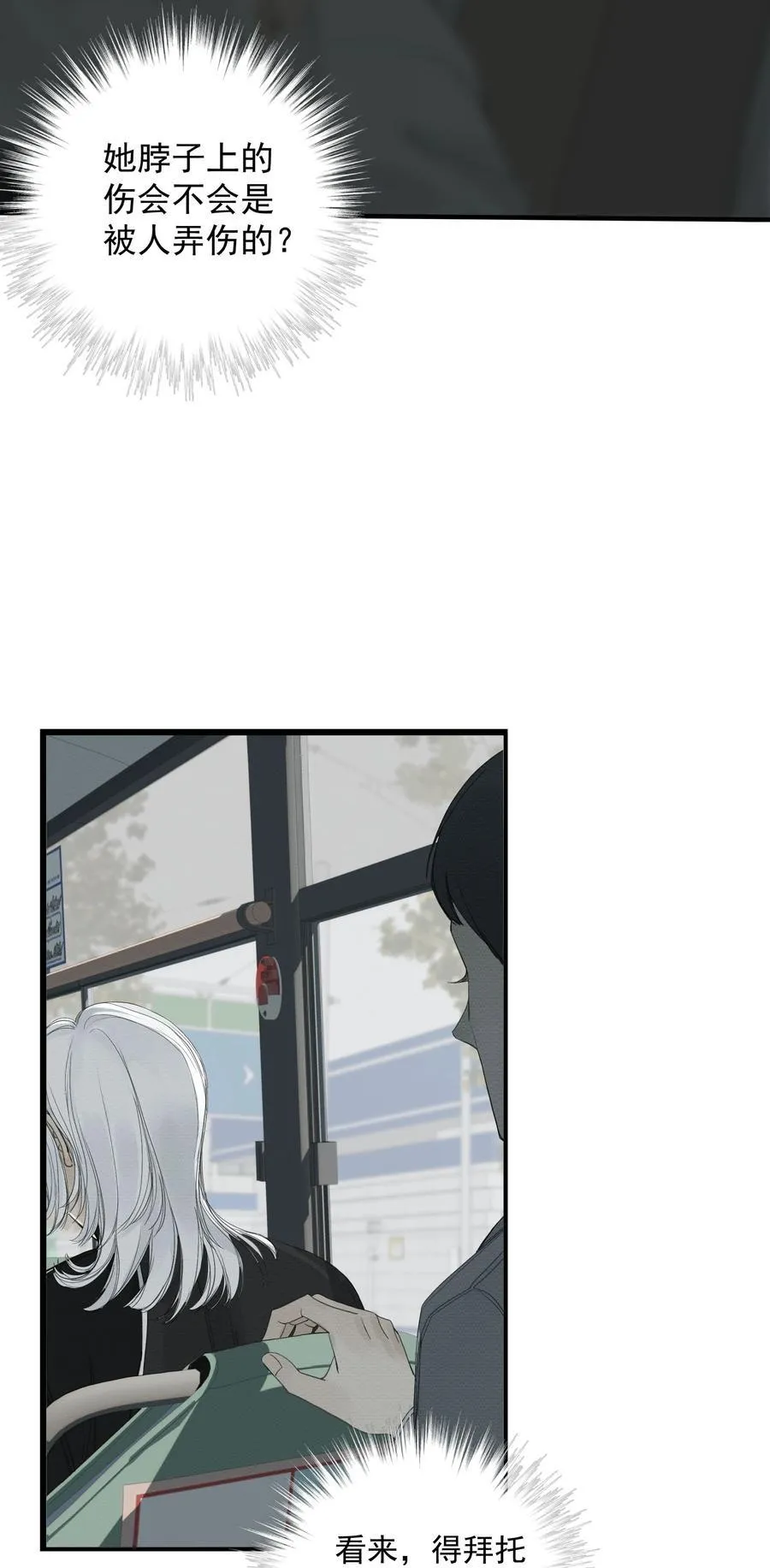 017 相似的被害人10