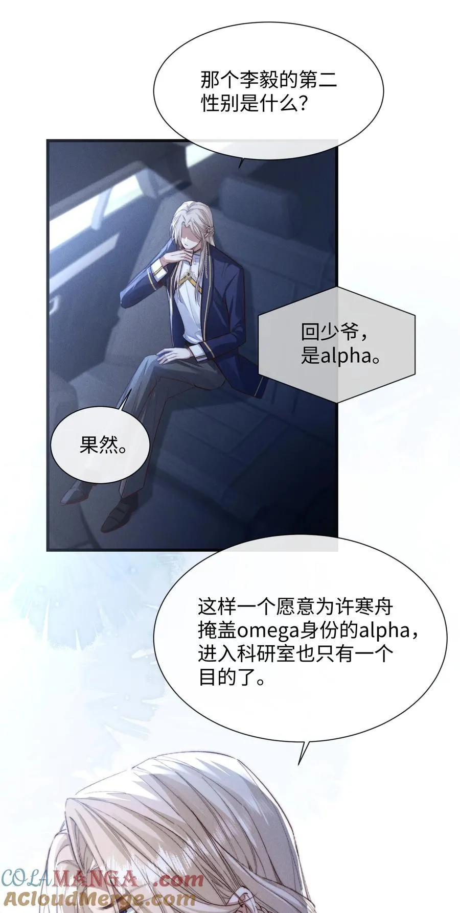 26 戴上面具的“特殊”聚会12