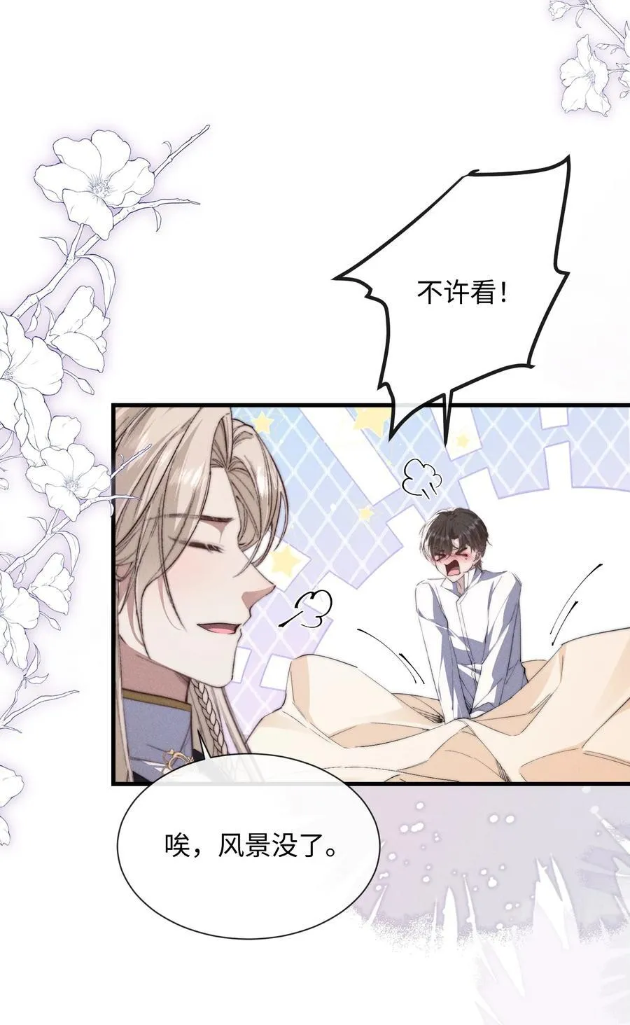22 有什么东西流下来了…8