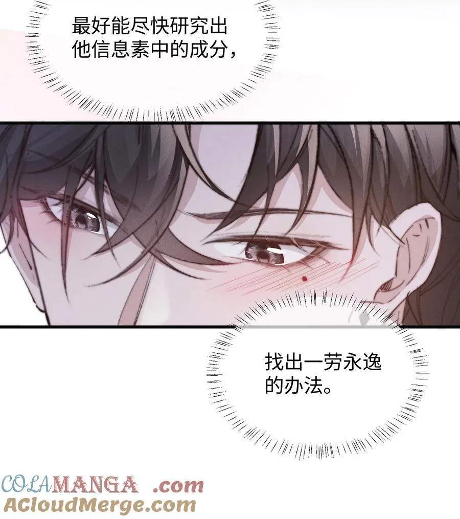 25 上药也是一种折磨27