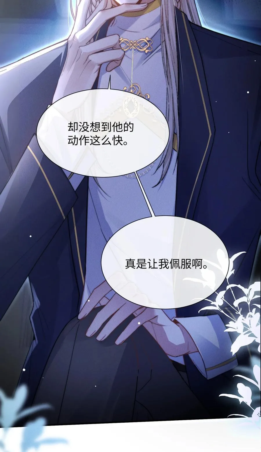 26 戴上面具的“特殊”聚会10