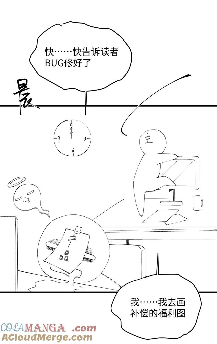 公告 修复公告+福利公告5