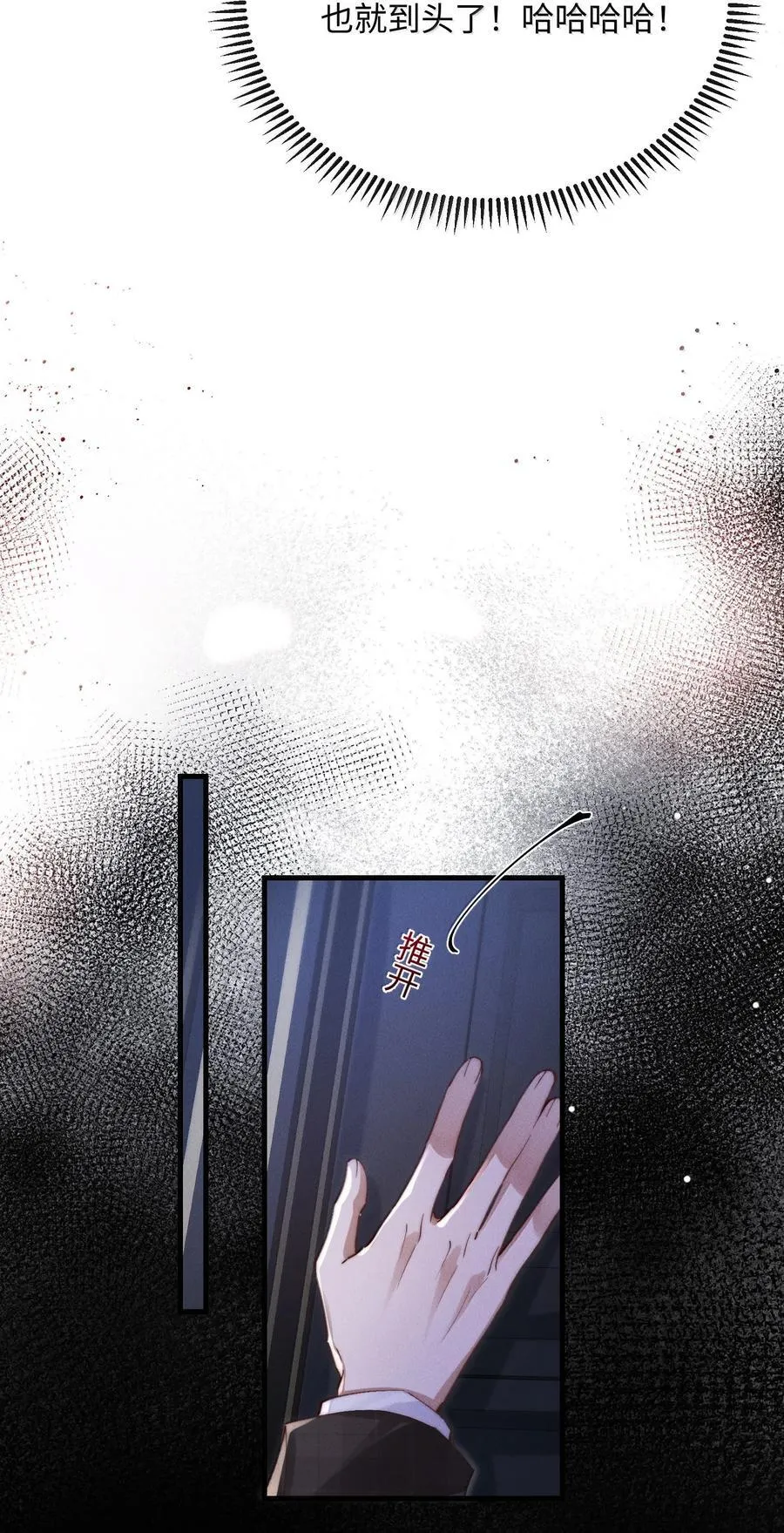 30 大危机！8