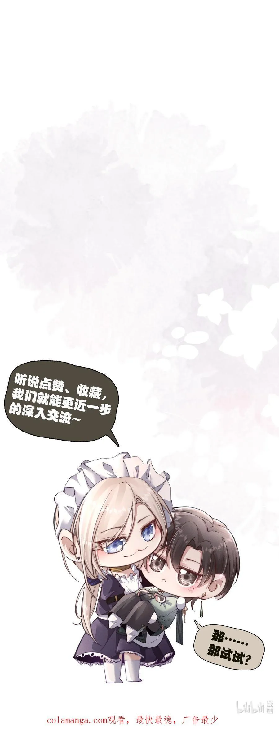 24 不知节制！49
