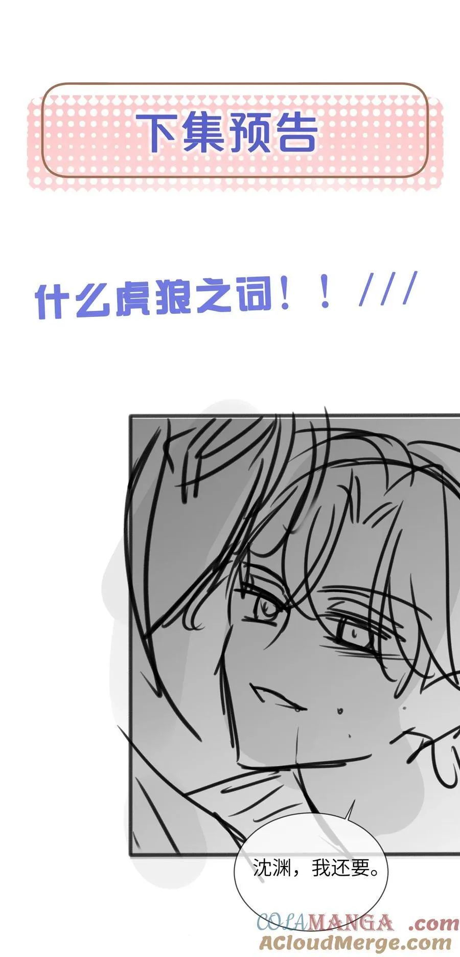 32 我会发疯48