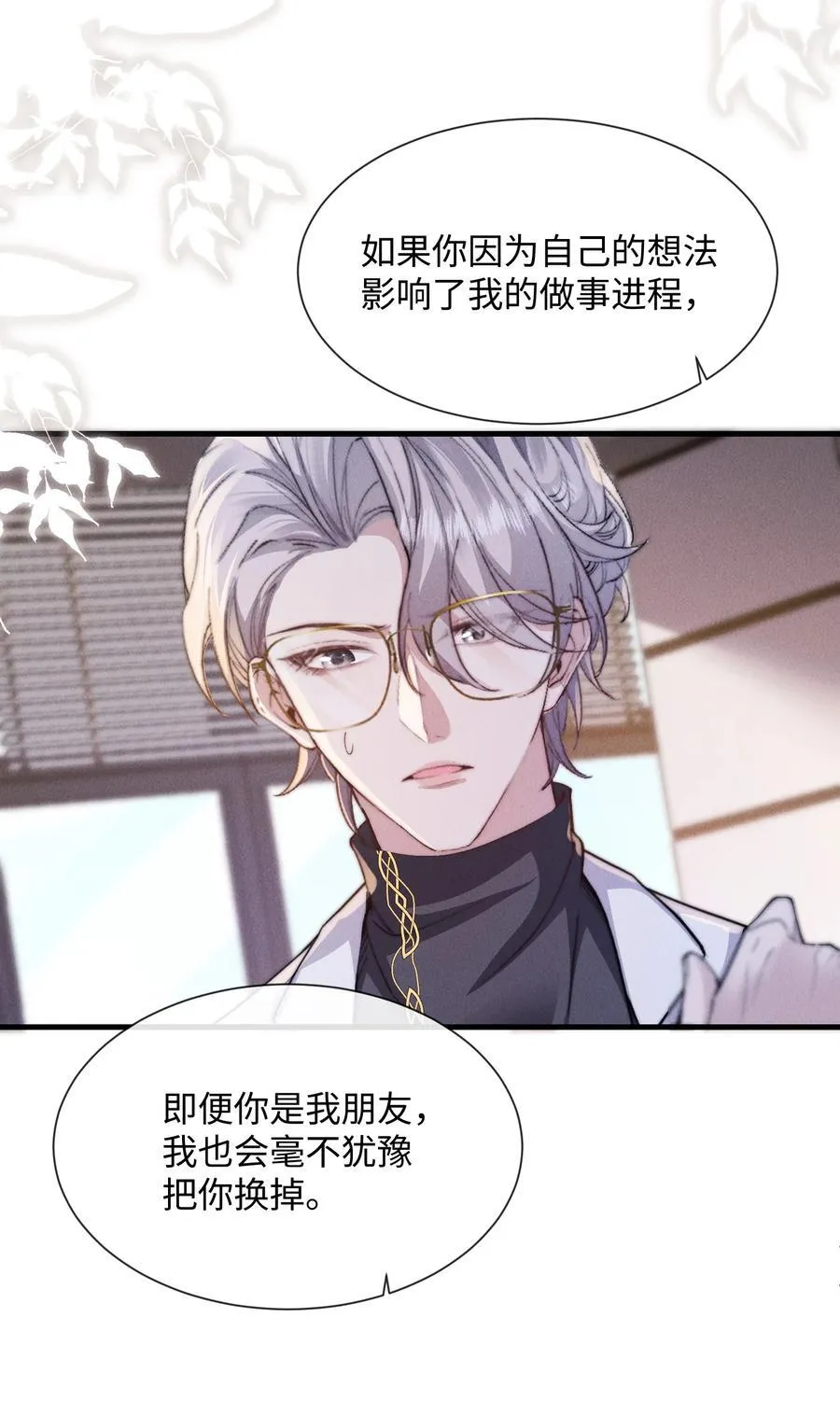 25 上药也是一种折磨20