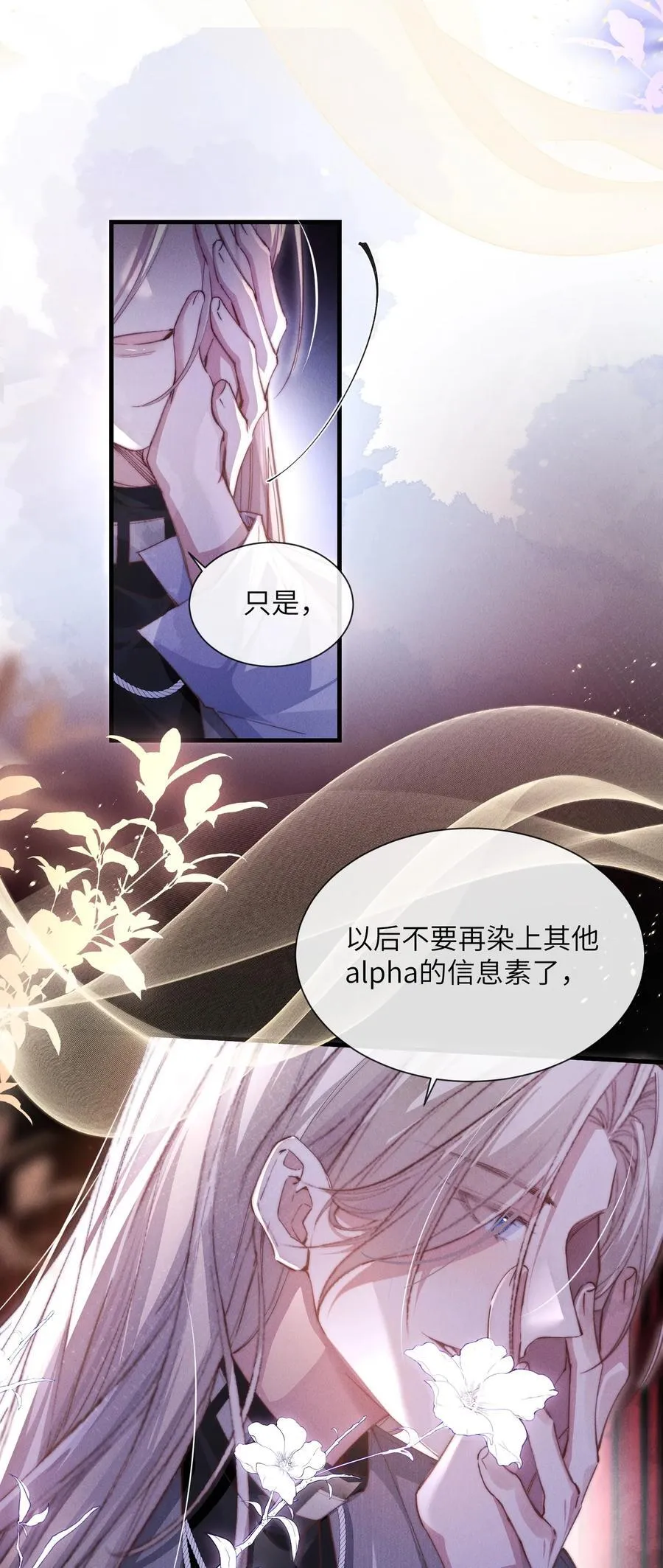 32 我会发疯38