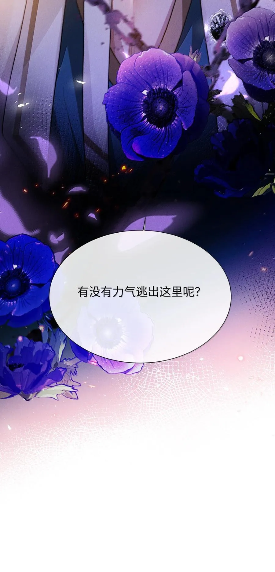 28 游轮上的狩猎游戏47