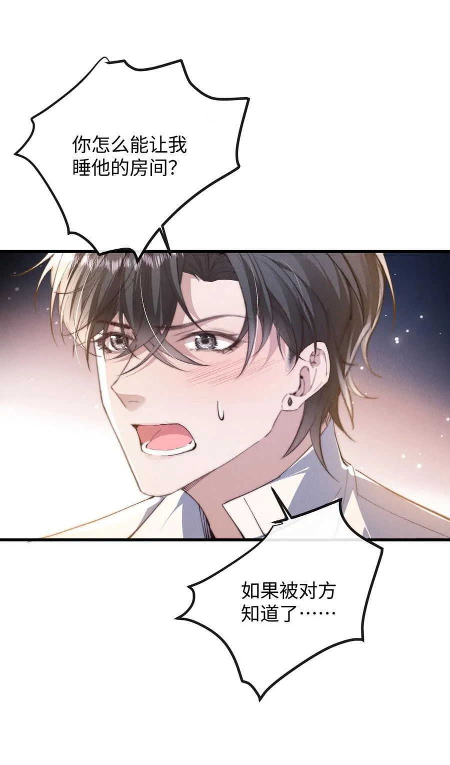 22 有什么东西流下来了…25