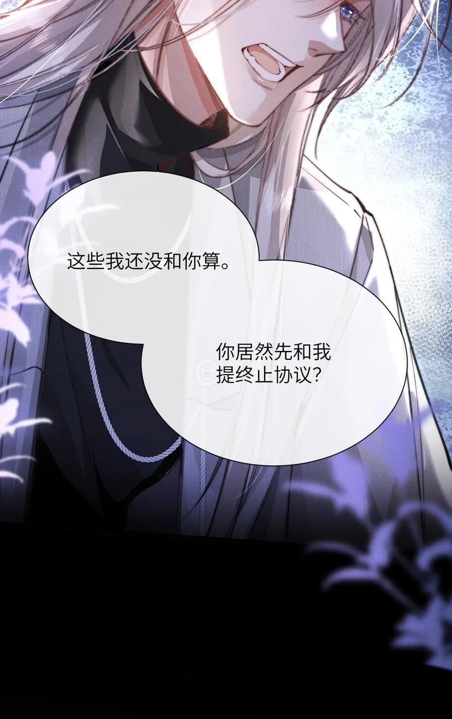32 我会发疯26