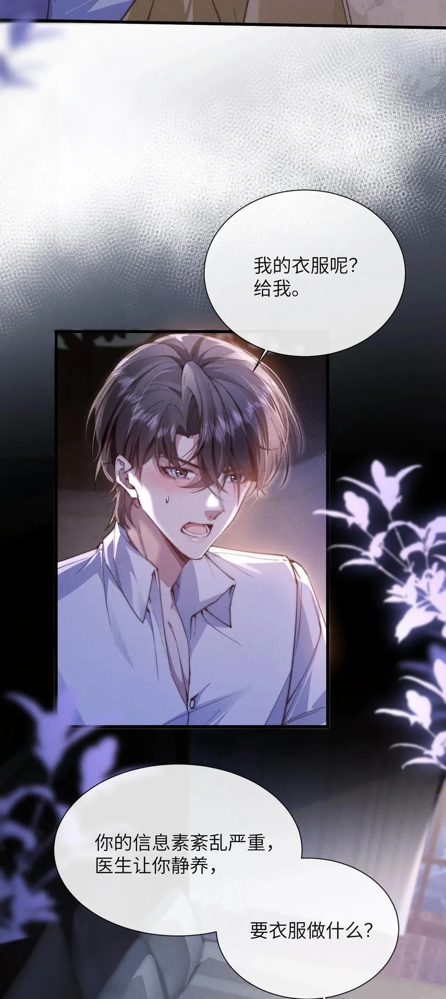 32 我会发疯14