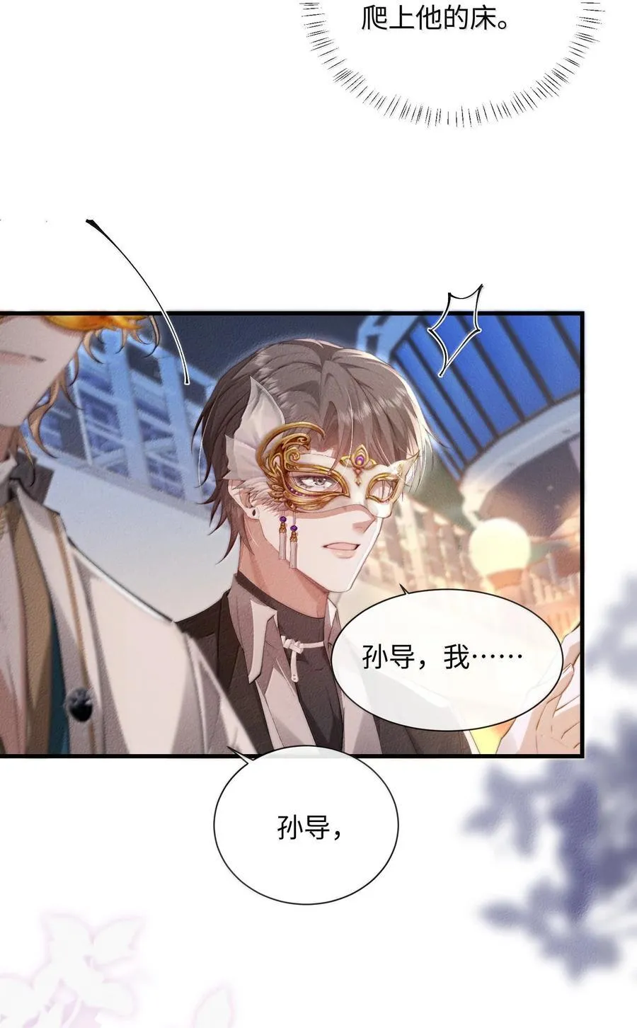 28 游轮上的狩猎游戏7