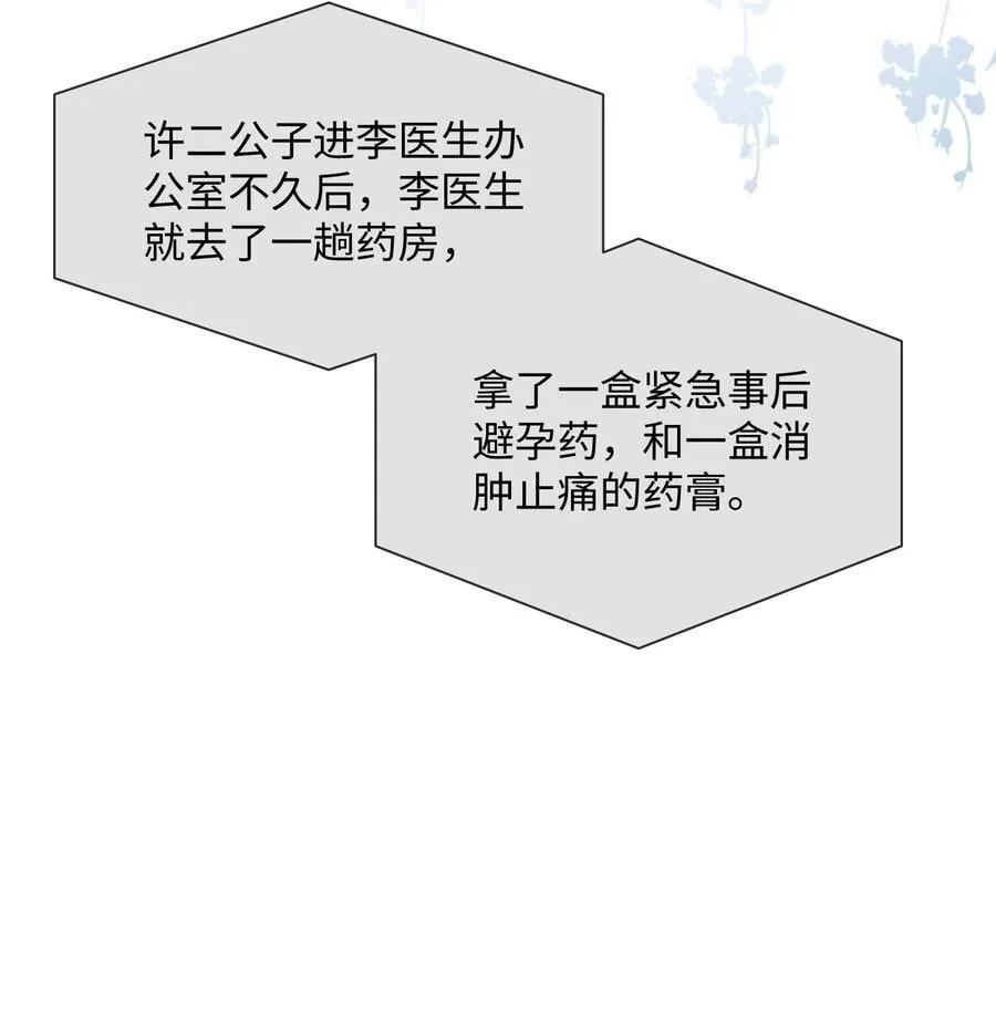 26 戴上面具的“特殊”聚会4