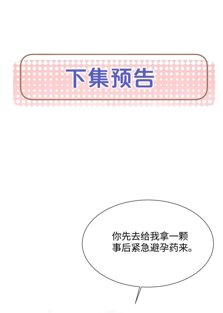 23 你包养我？52