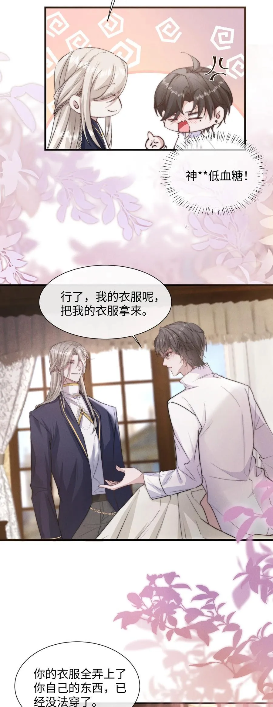 22 有什么东西流下来了…20