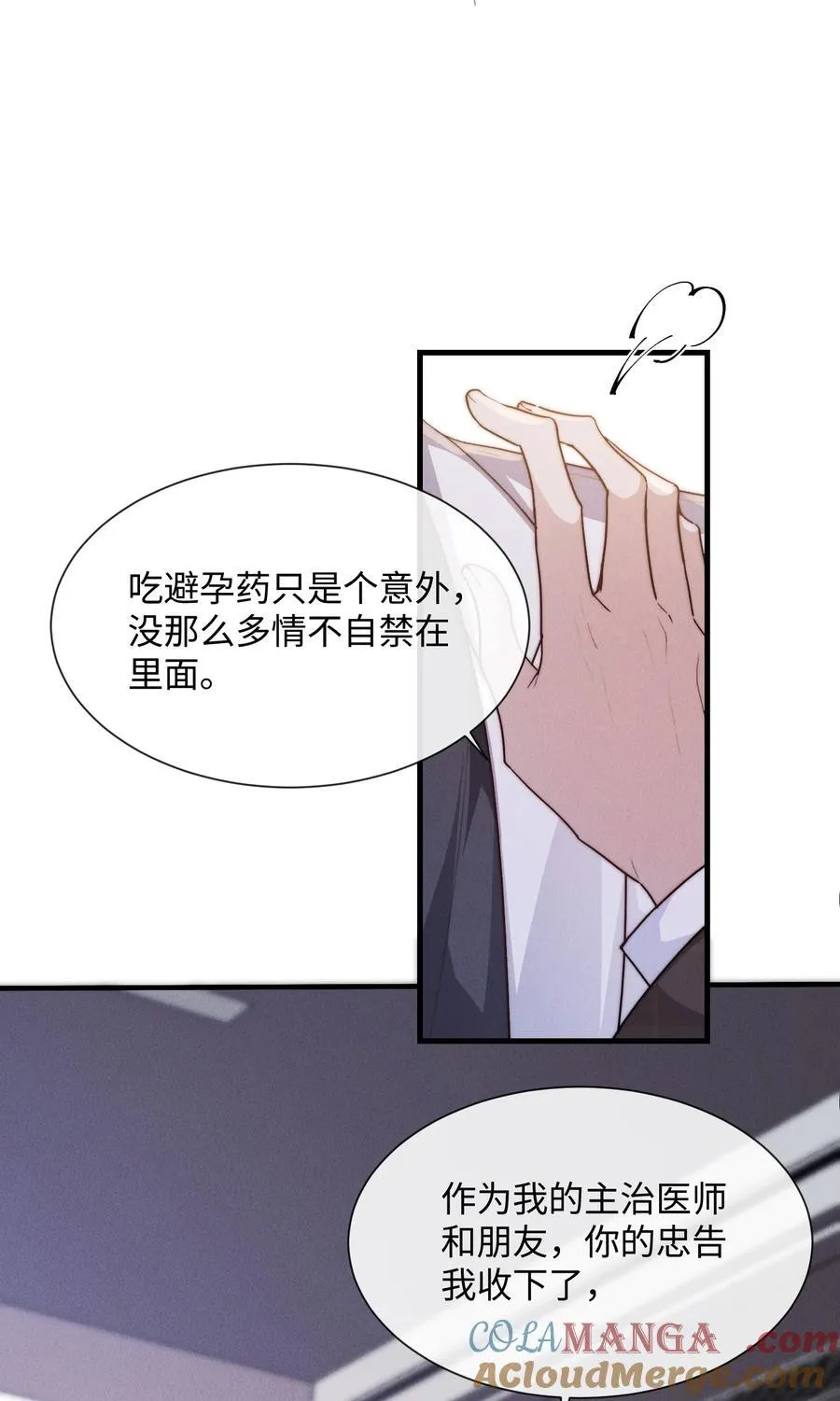 25 上药也是一种折磨18