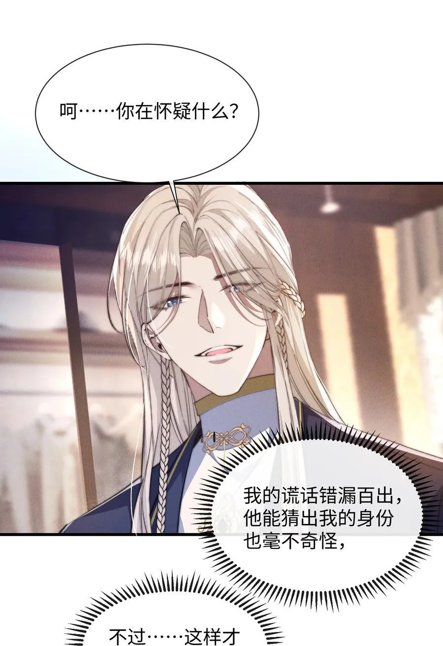 22 有什么东西流下来了…29
