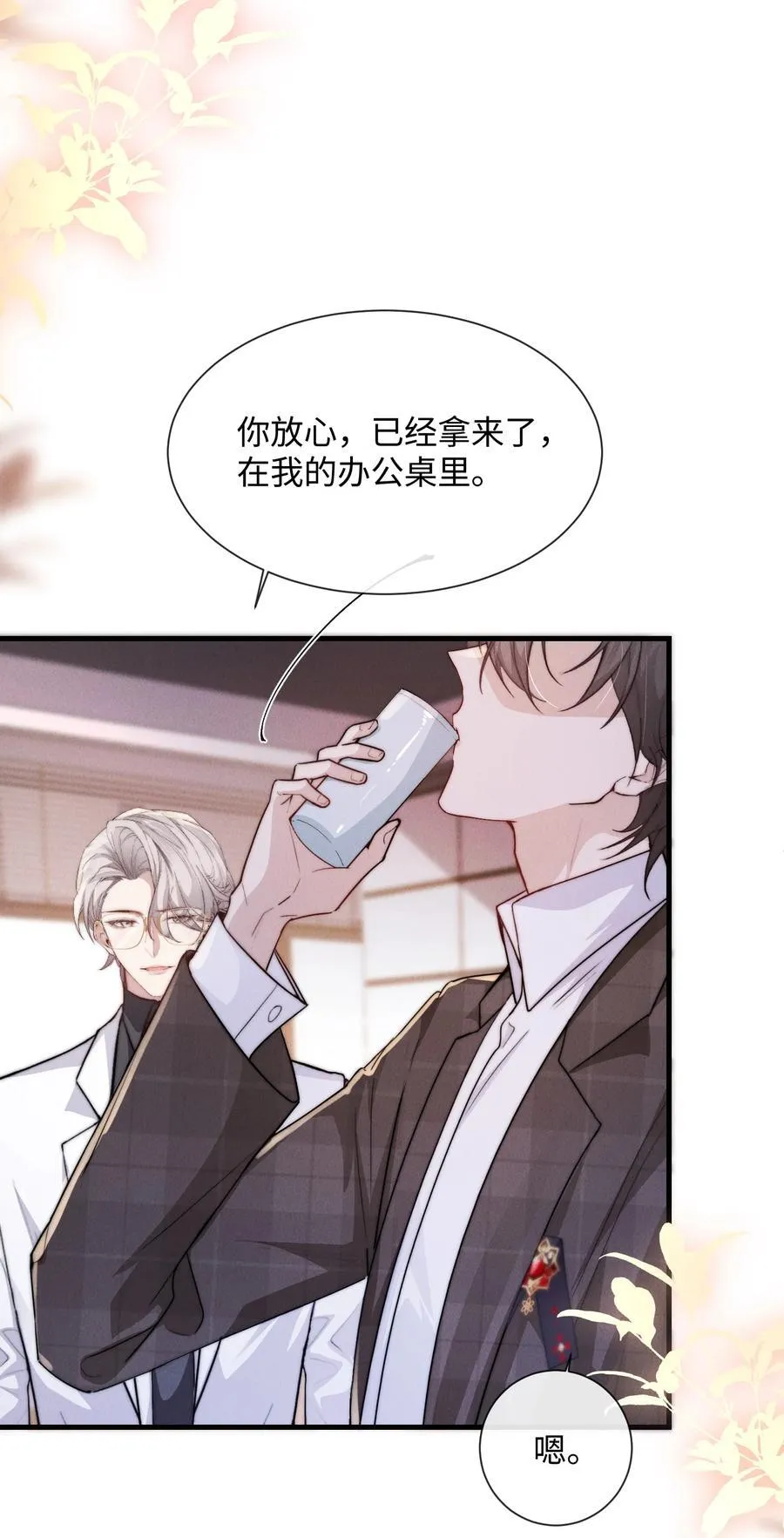 25 上药也是一种折磨4