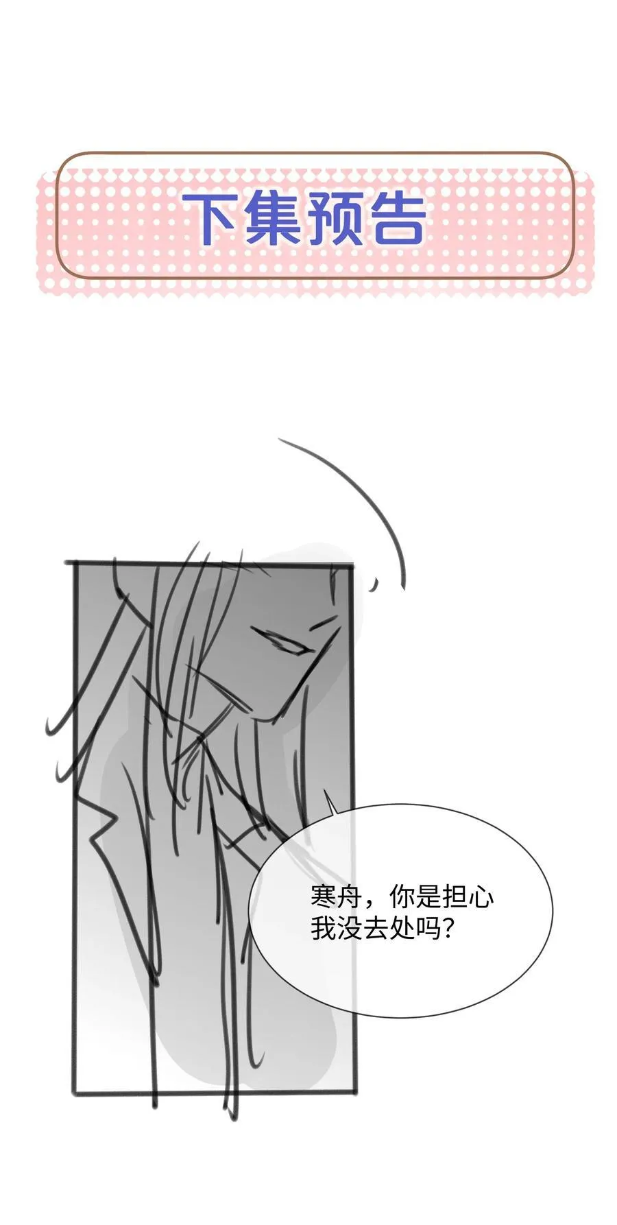22 有什么东西流下来了…53