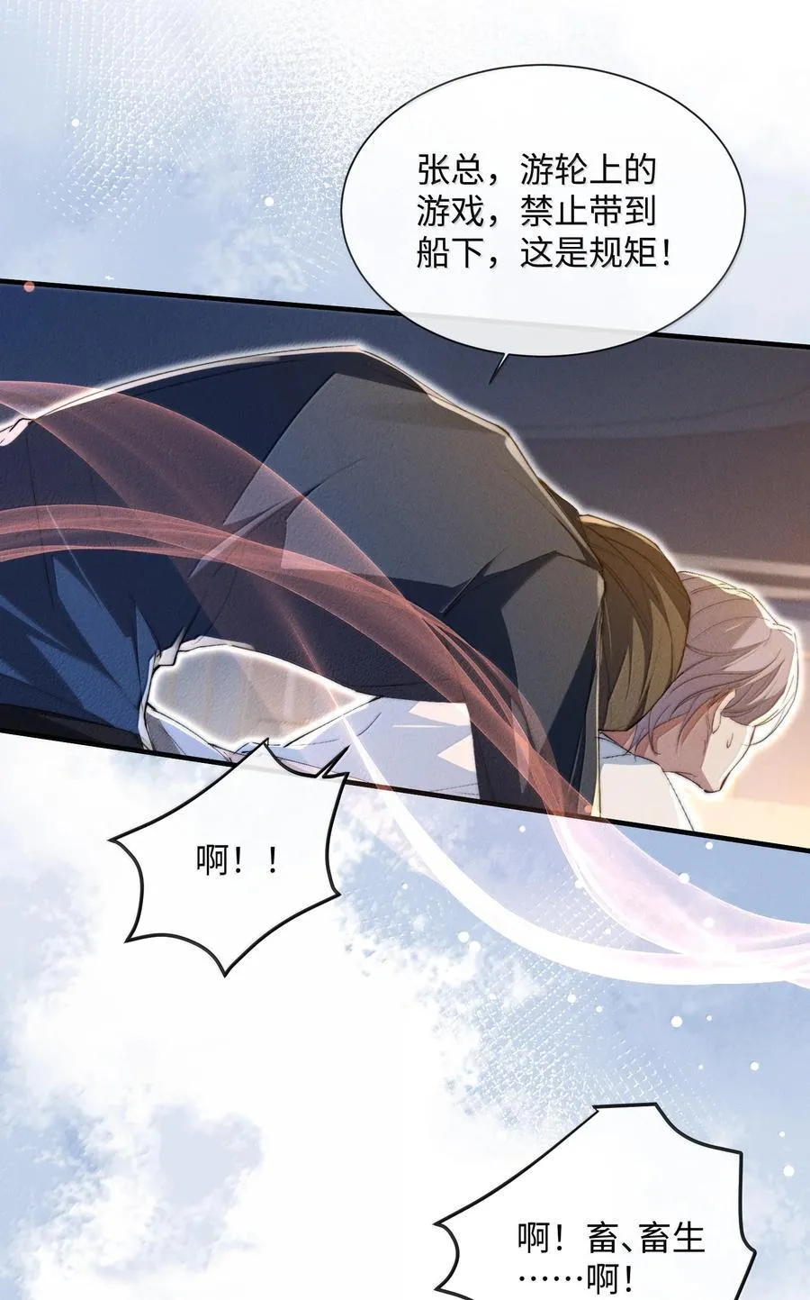 28 游轮上的狩猎游戏41