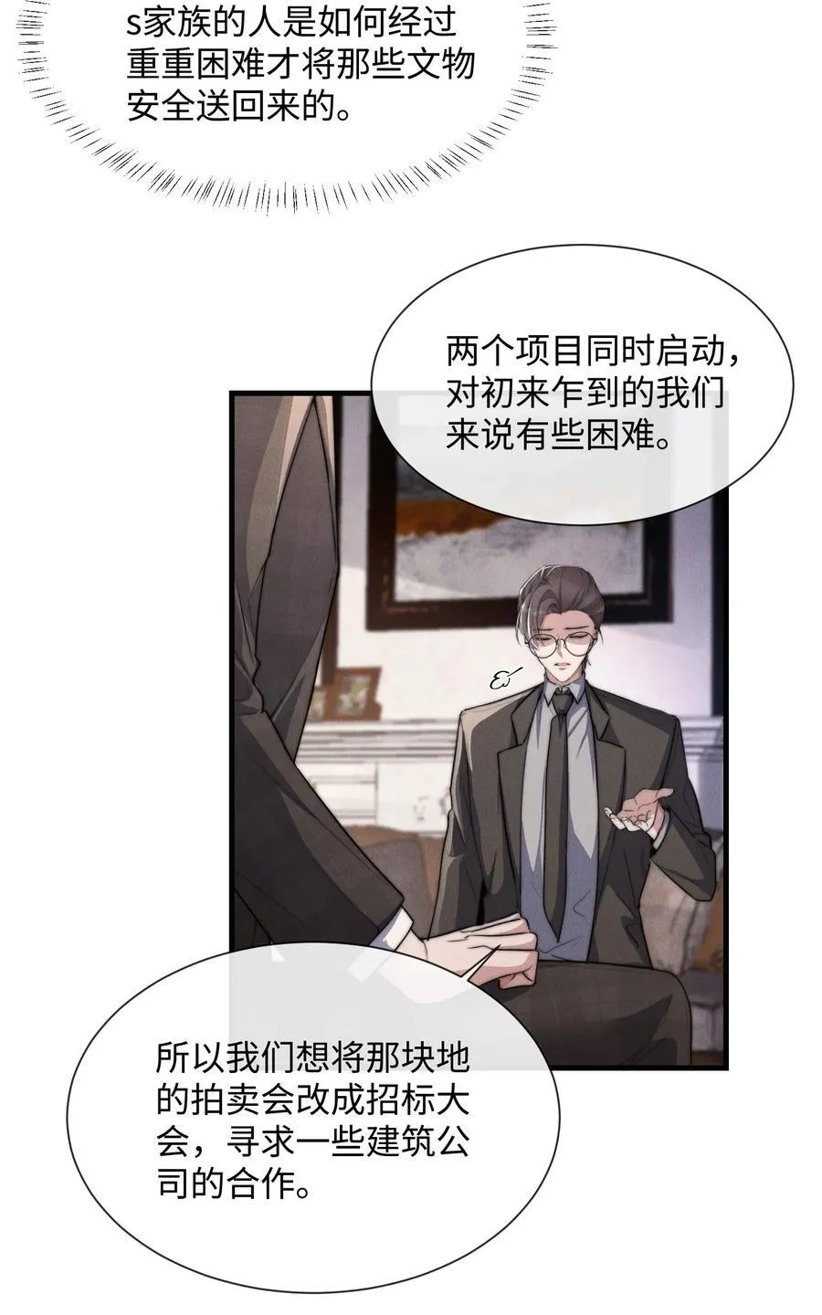 23 你包养我？34