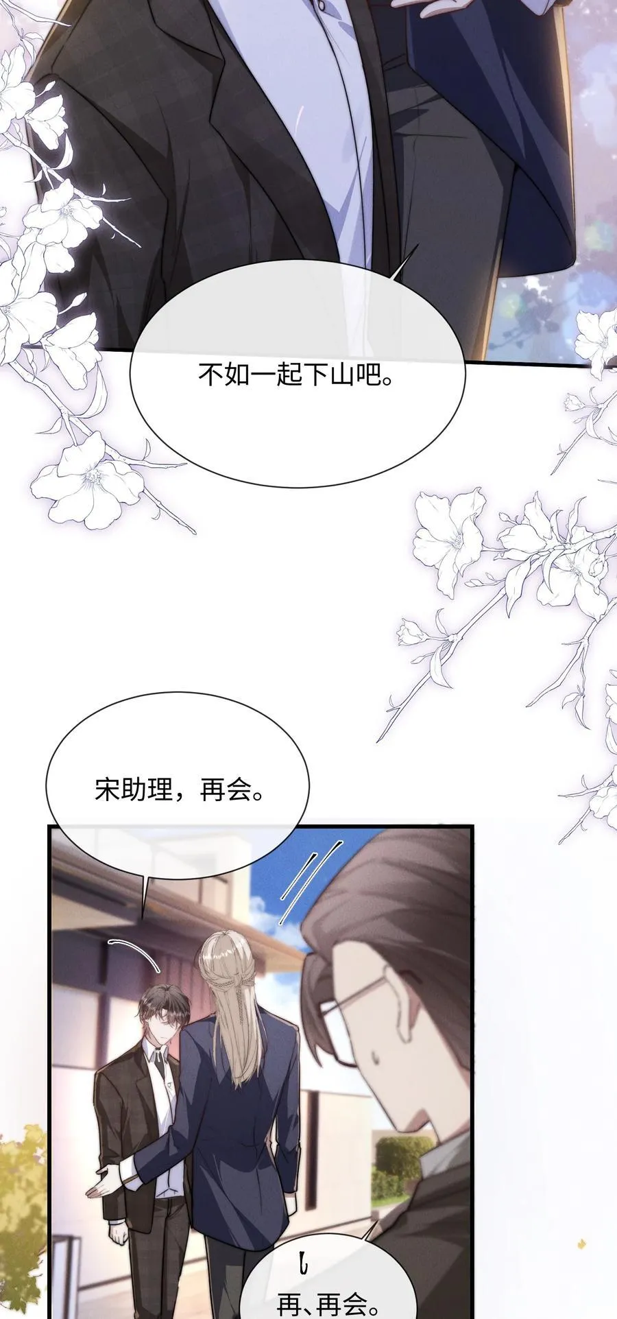 24 不知节制！8