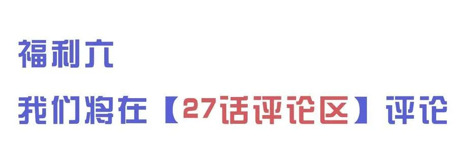 26 戴上面具的“特殊”聚会73