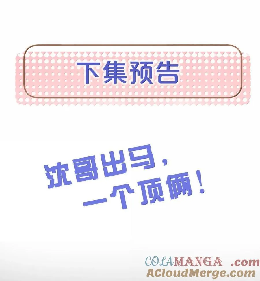 29 谁才是猎物54