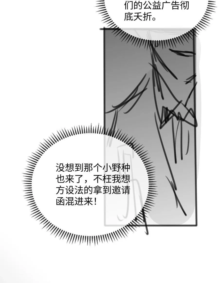 26 戴上面具的“特殊”聚会58