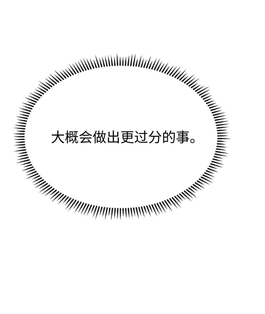 25 上药也是一种折磨43