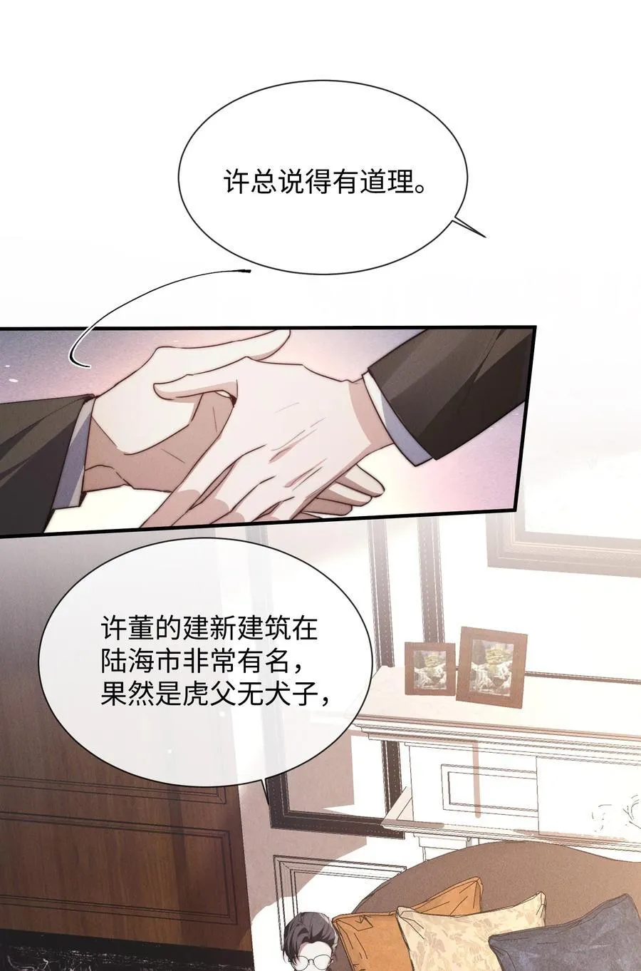23 你包养我？37