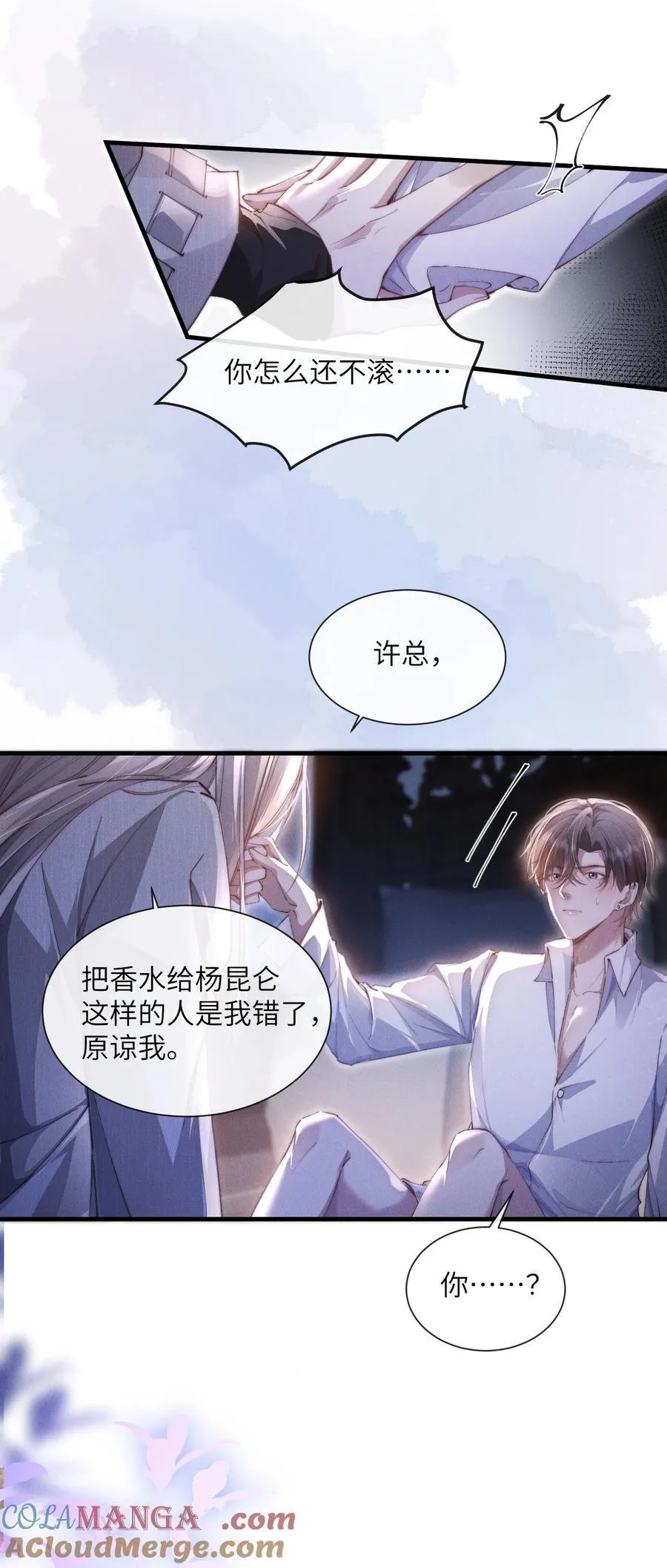 32 我会发疯36