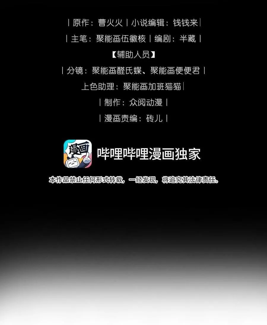 30 大危机！1