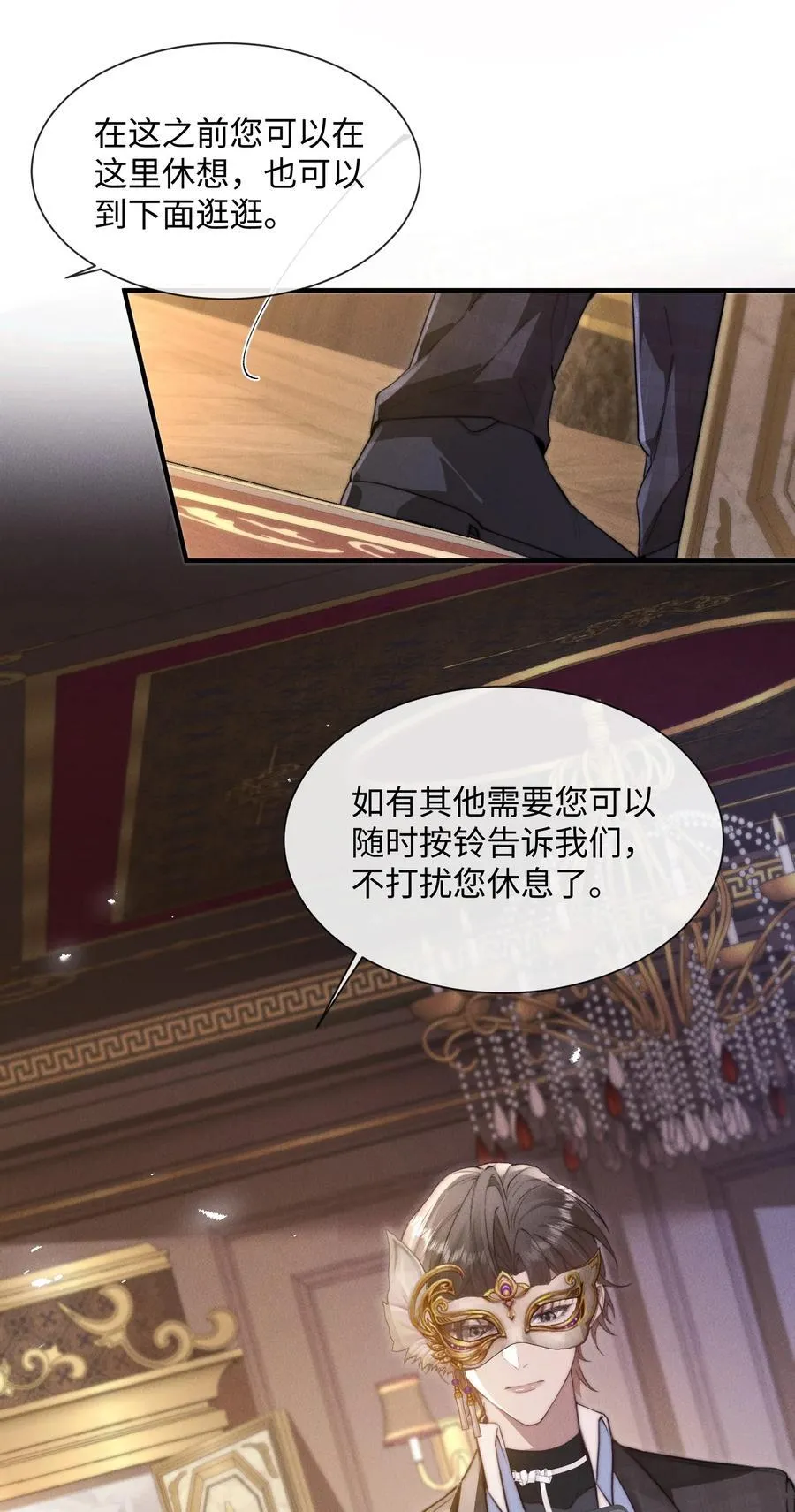 26 戴上面具的“特殊”聚会47