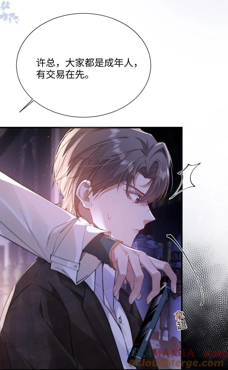30 大危机！33