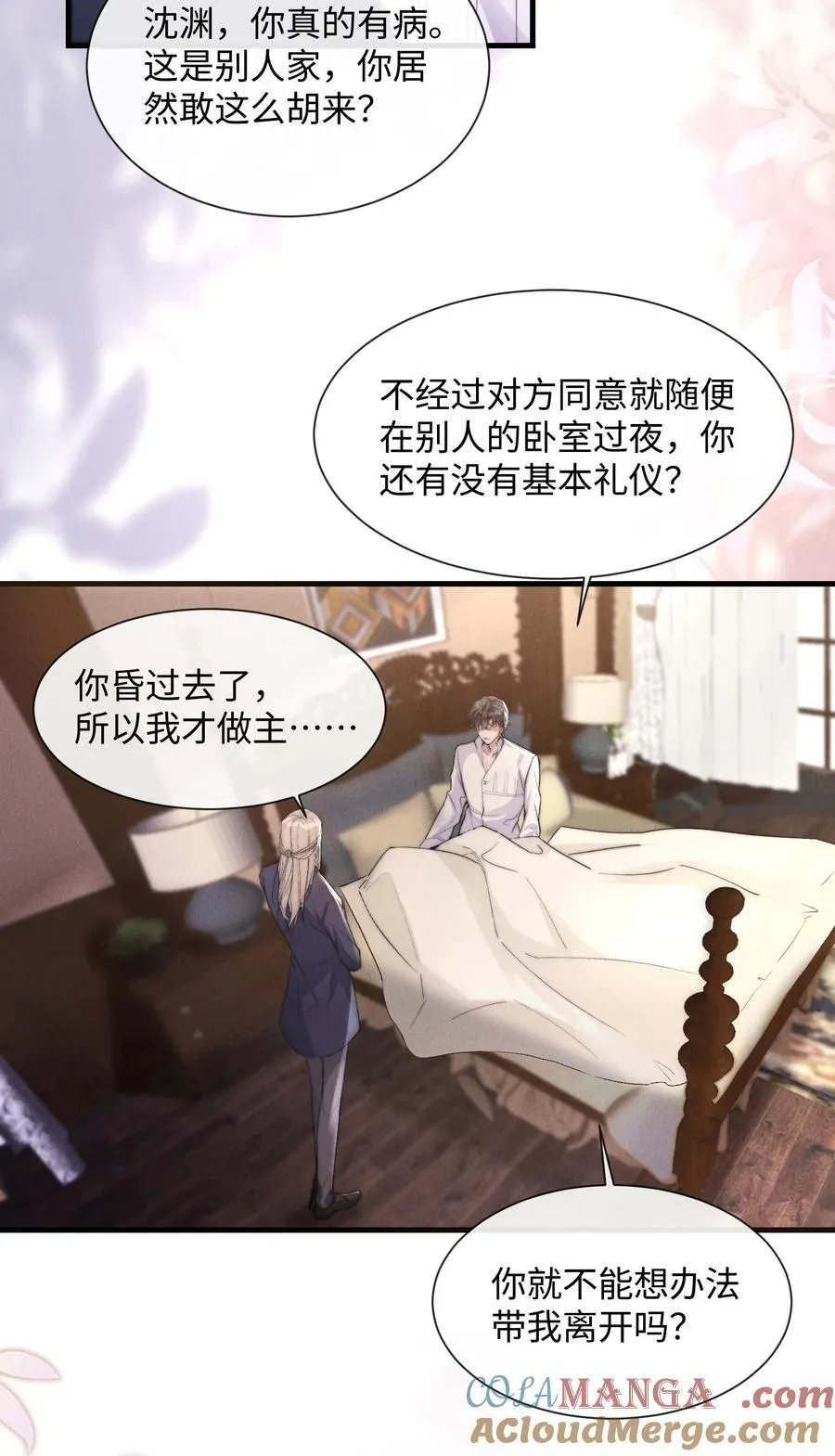 22 有什么东西流下来了…15